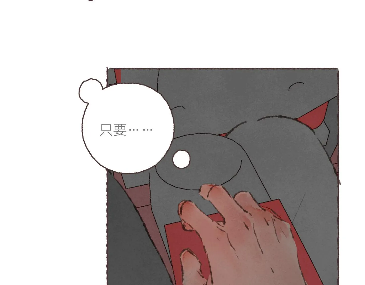 第24话 漫不经心地凑“9” 第62页