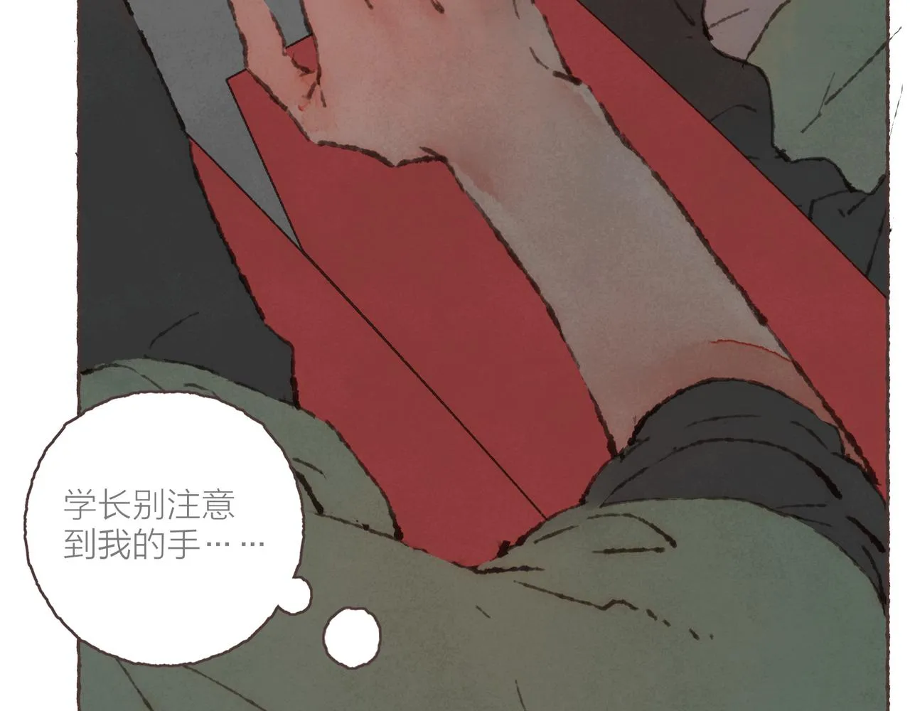 第24话 漫不经心地凑“9” 第64页