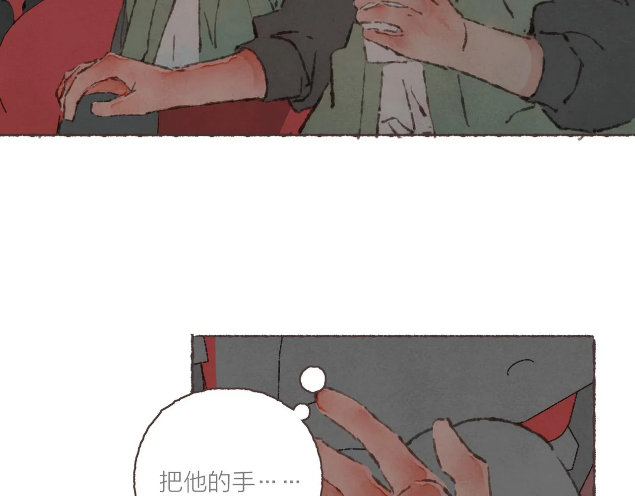 第24话 漫不经心地凑“9” 第68页