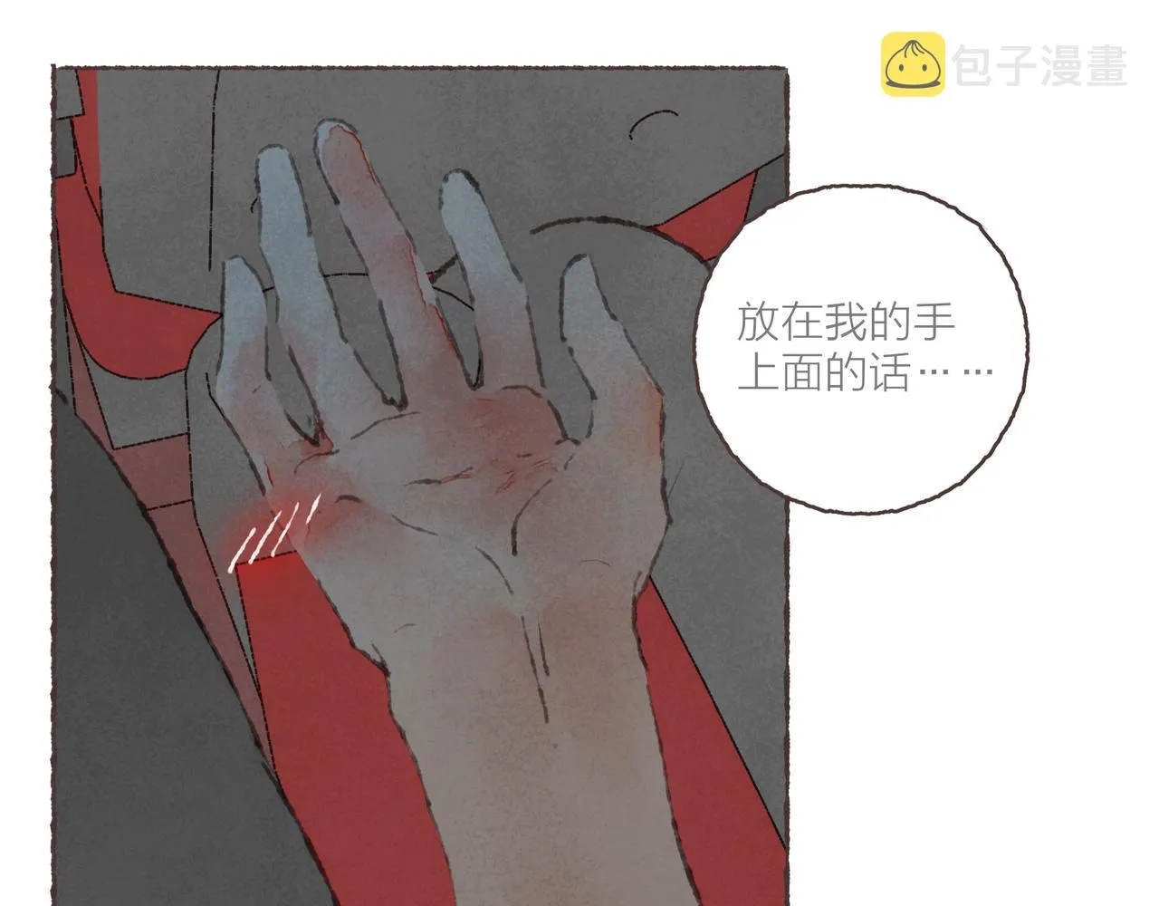 第24话 漫不经心地凑“9” 第71页