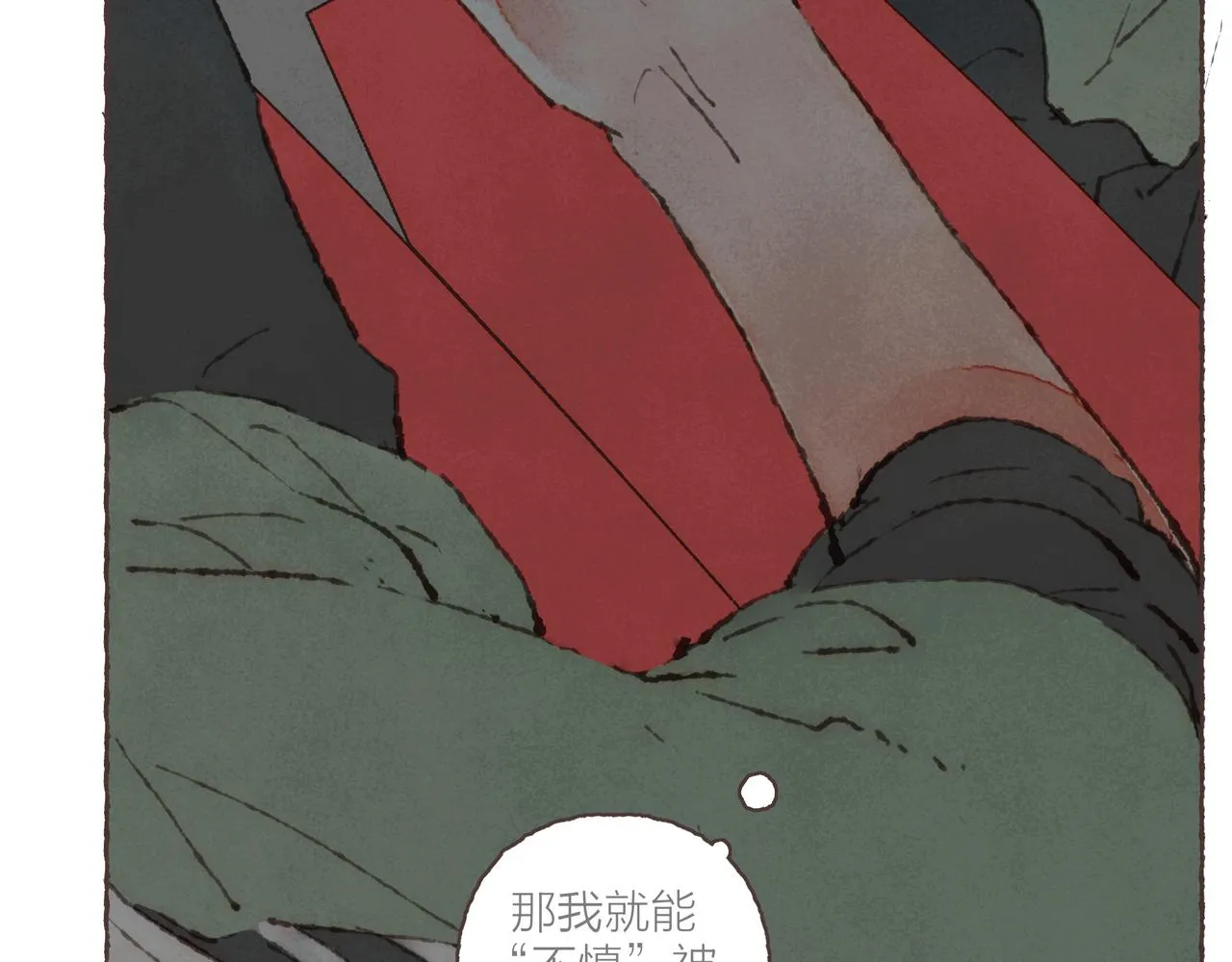 第24话 漫不经心地凑“9” 第73页