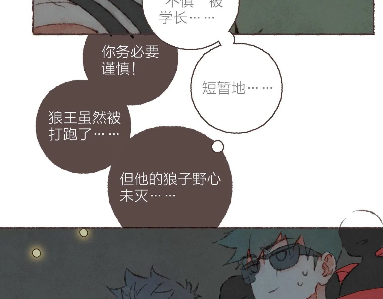 第24话 漫不经心地凑“9” 第74页