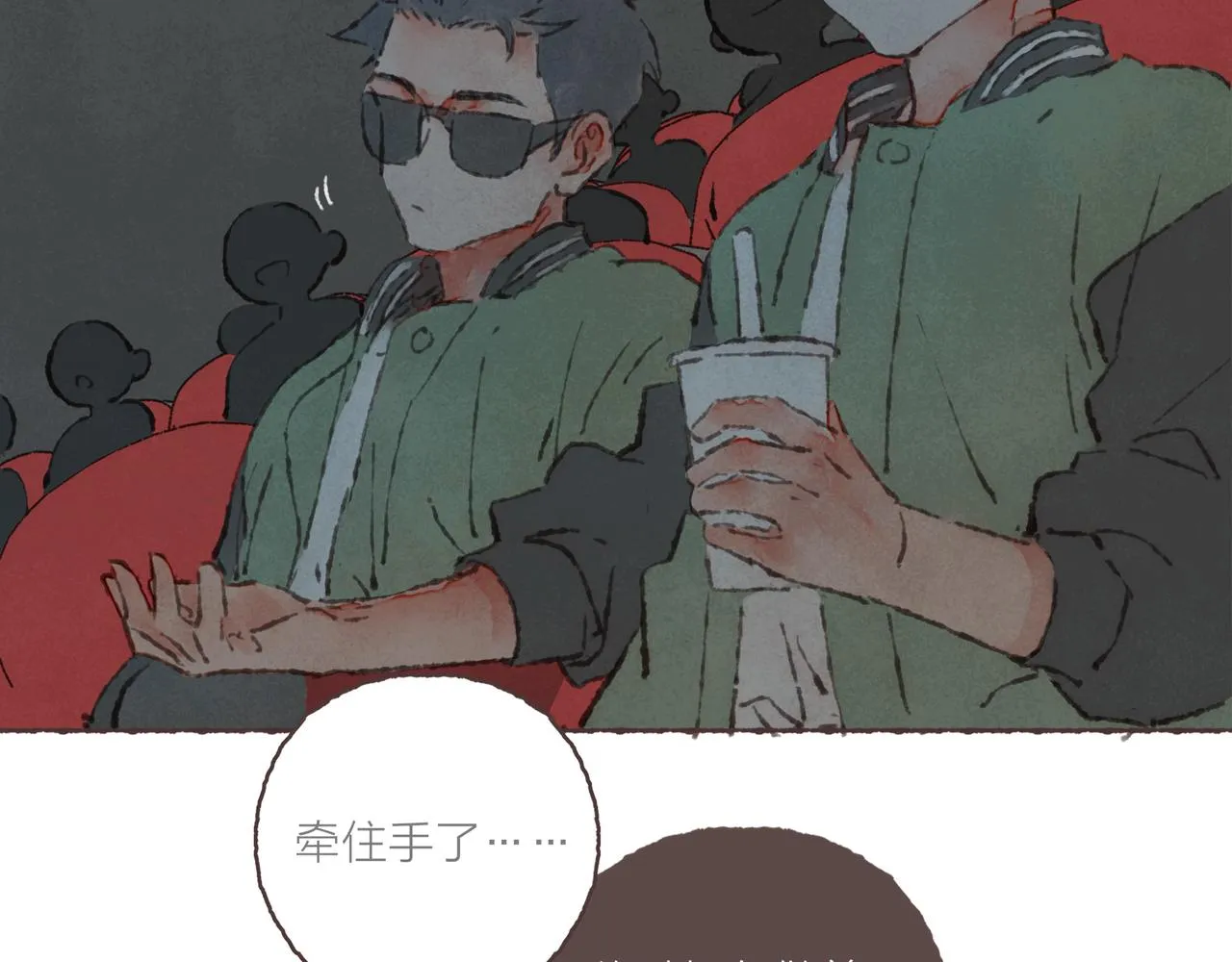 第24话 漫不经心地凑“9” 第75页