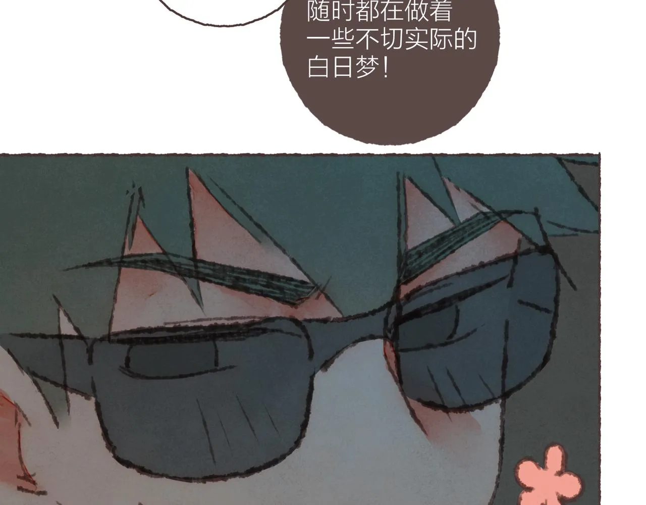 第24话 漫不经心地凑“9” 第76页
