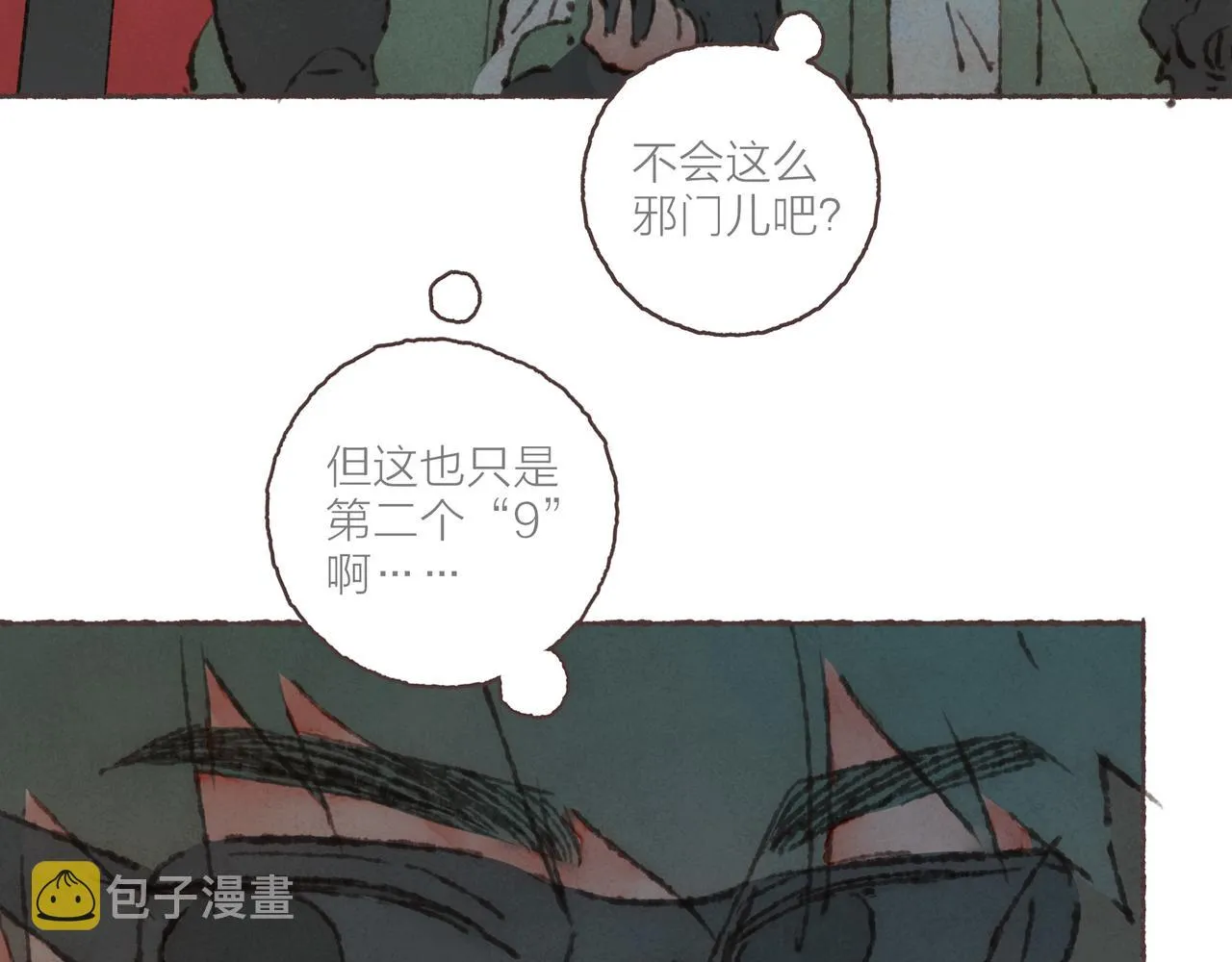第24话 漫不经心地凑“9” 第82页