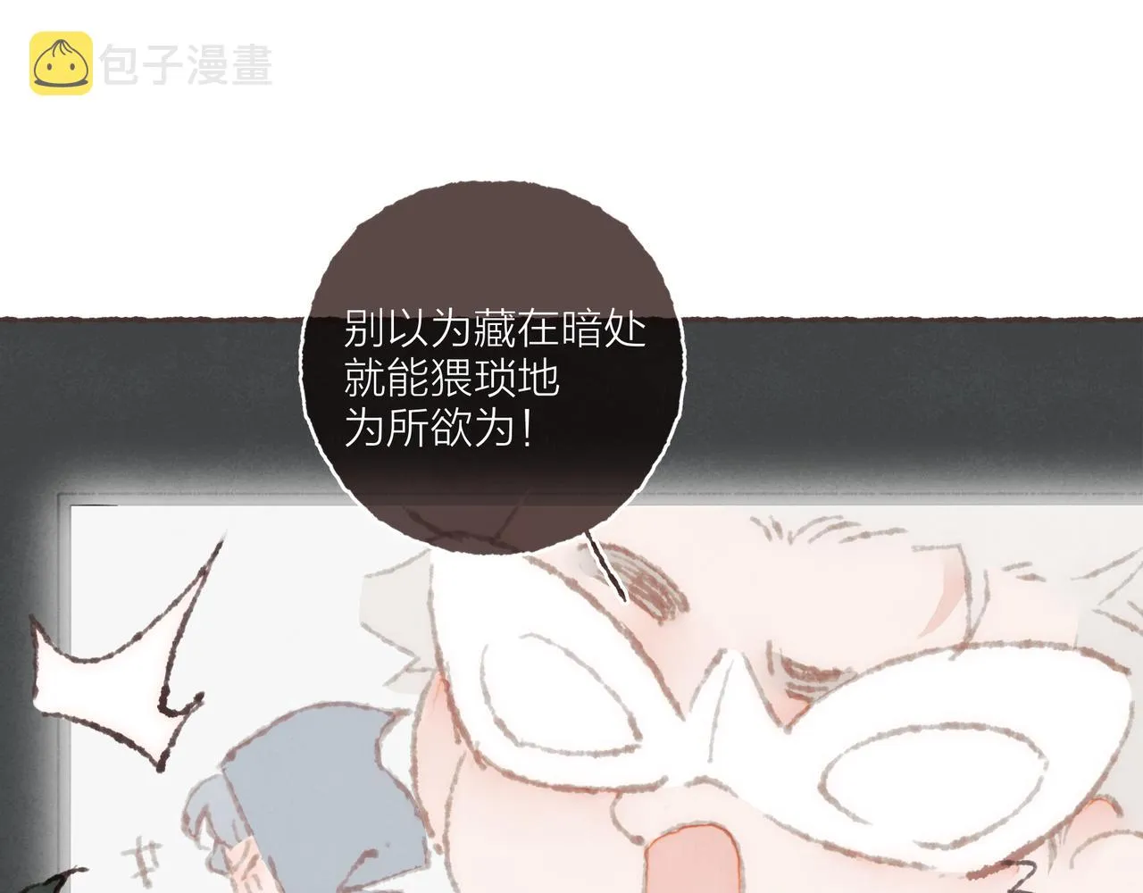 第24话 漫不经心地凑“9” 第85页