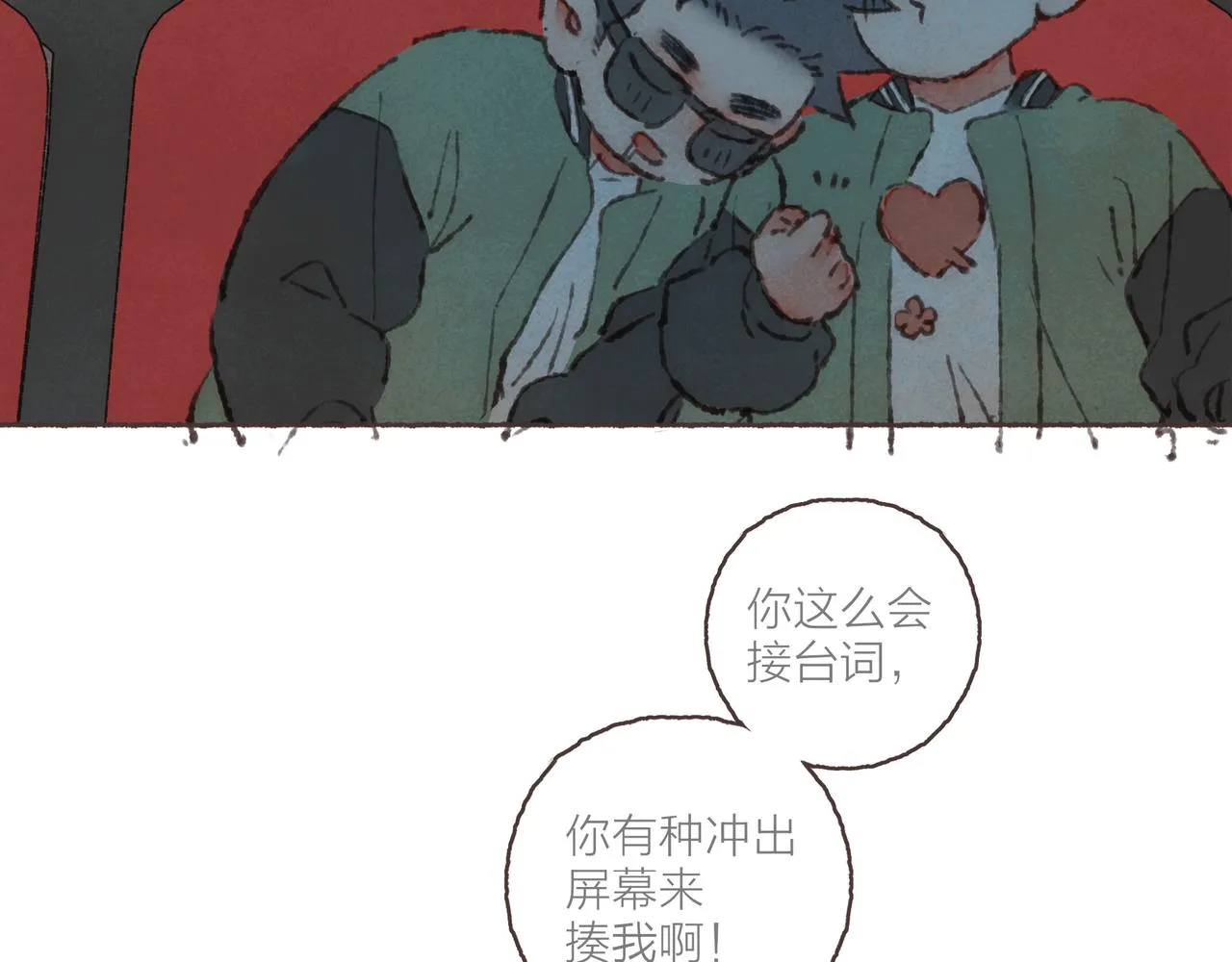第24话 漫不经心地凑“9” 第88页