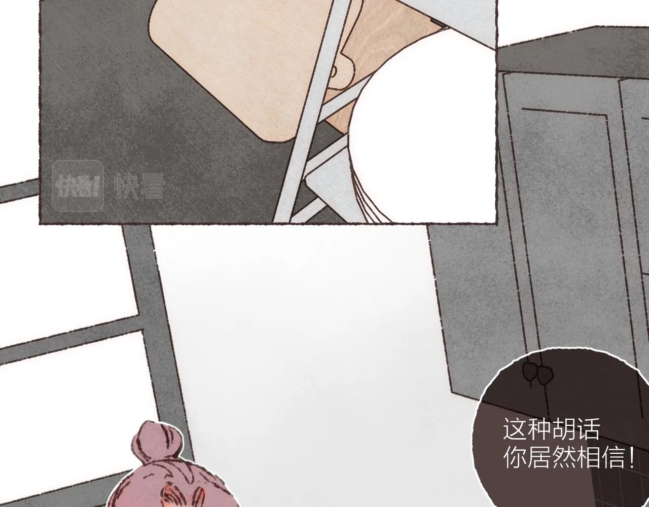 第24话 漫不经心地凑“9” 第92页