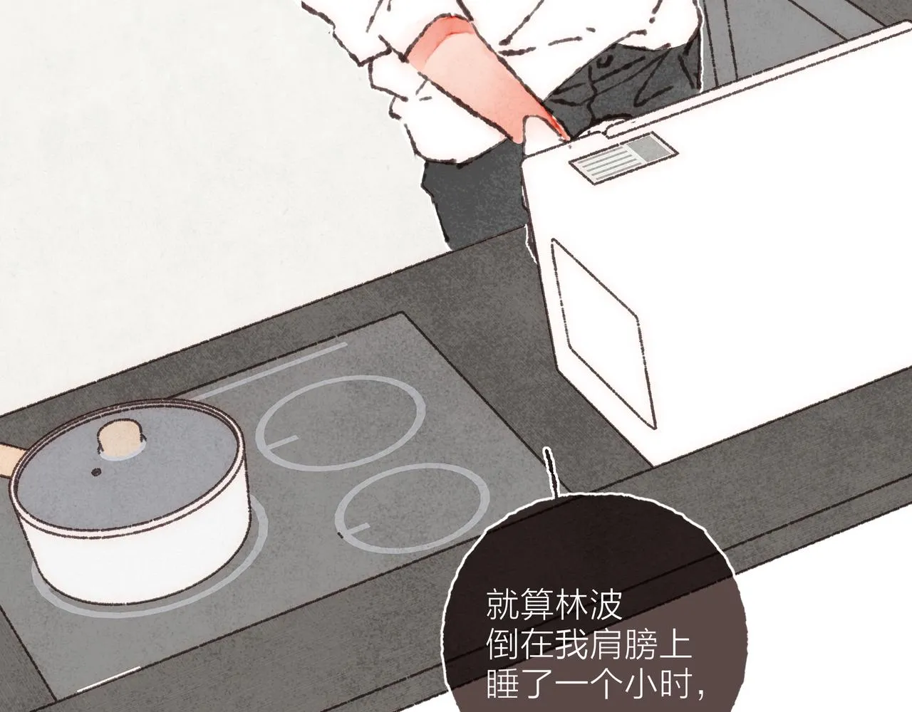 第24话 漫不经心地凑“9” 第94页