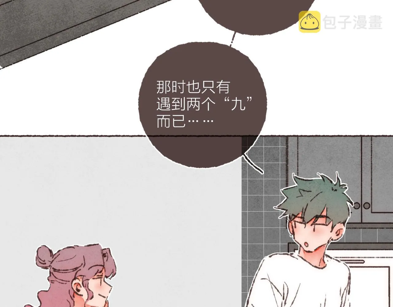 第24话 漫不经心地凑“9” 第95页