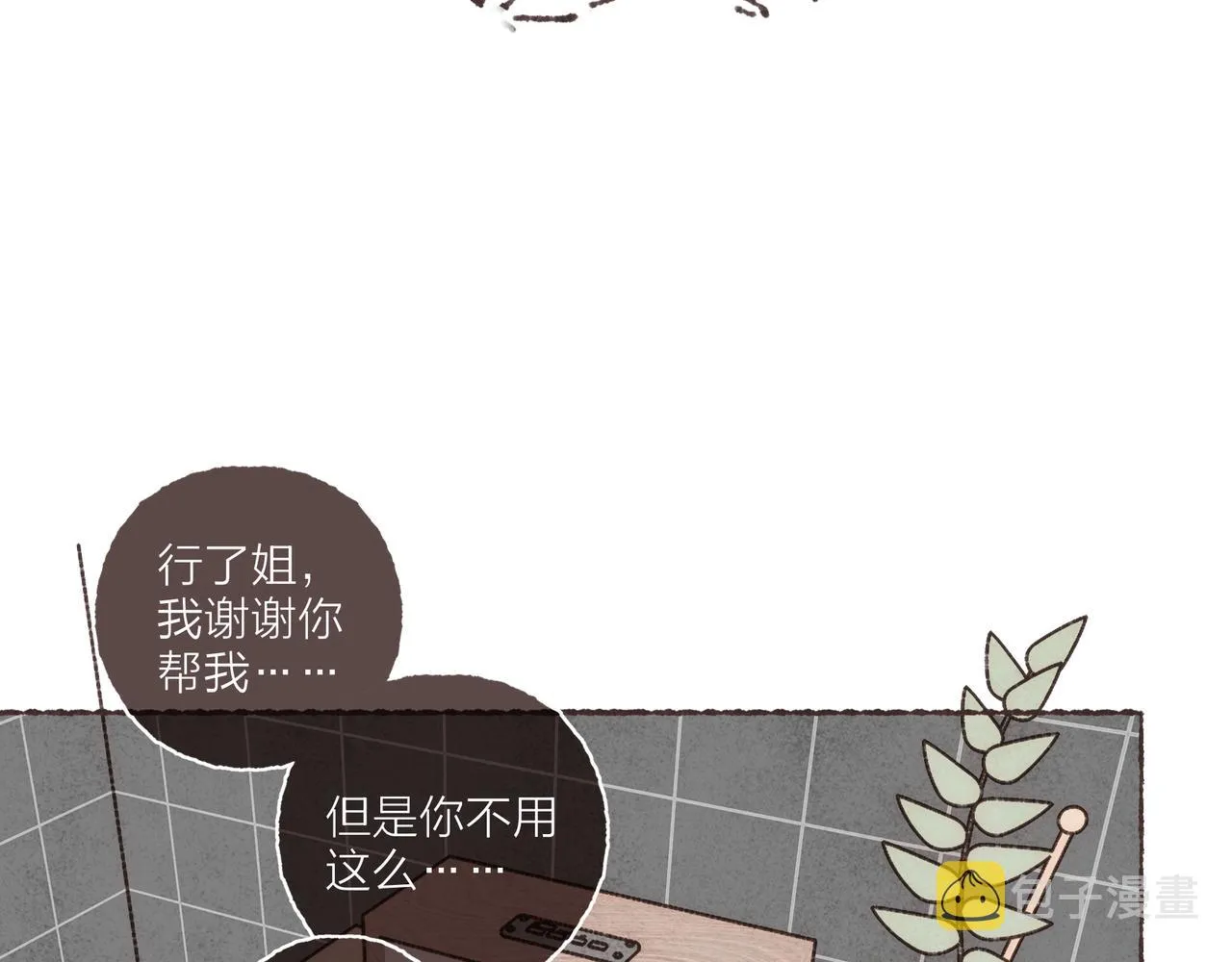 第24话 漫不经心地凑“9” 第102页
