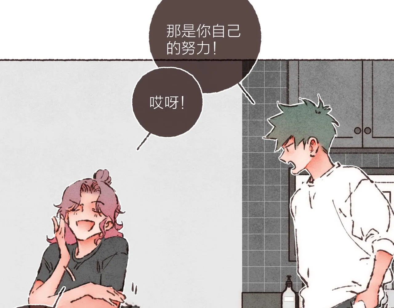 第24话 漫不经心地凑“9” 第104页