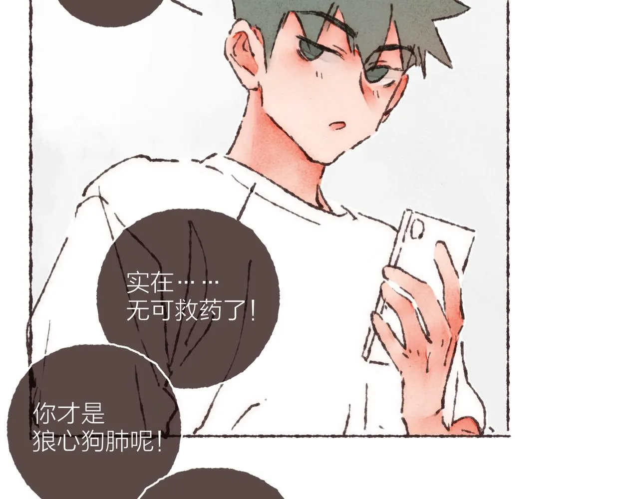 第24话 漫不经心地凑“9” 第106页