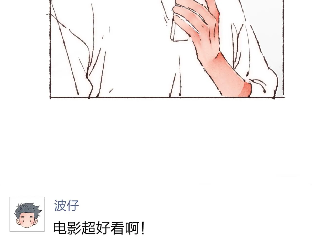 第24话 漫不经心地凑“9” 第108页