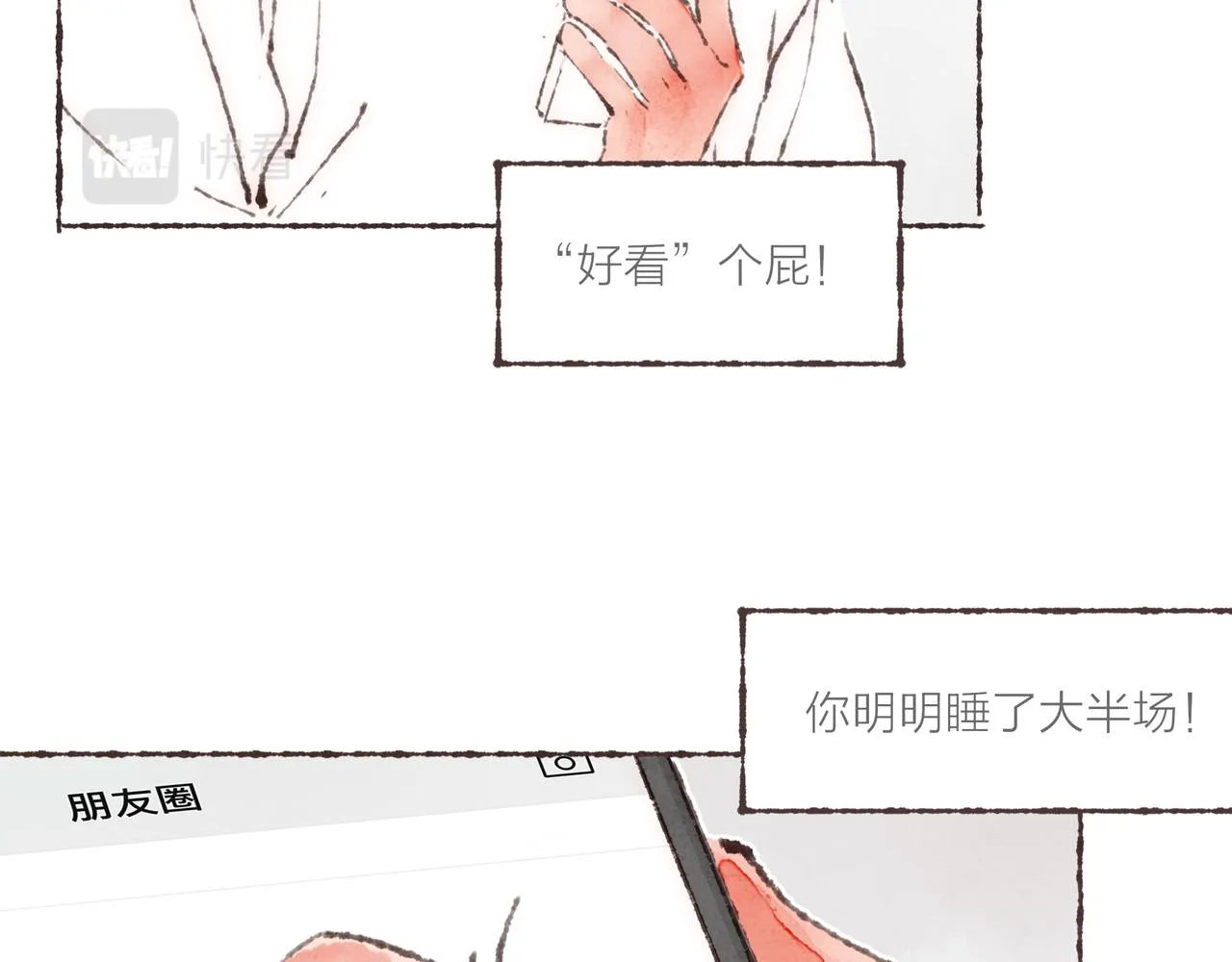 第24话 漫不经心地凑“9” 第111页