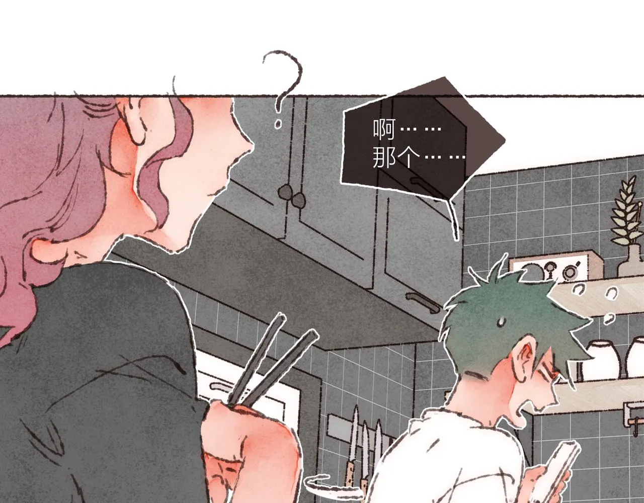 第24话 漫不经心地凑“9” 第122页