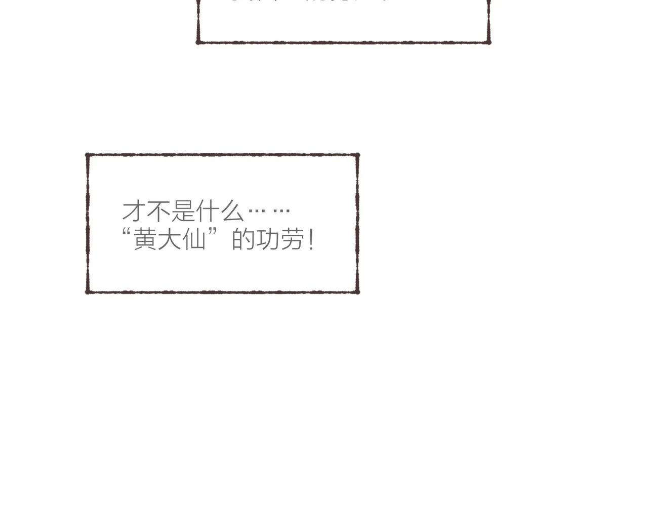 第24话 漫不经心地凑“9” 第126页