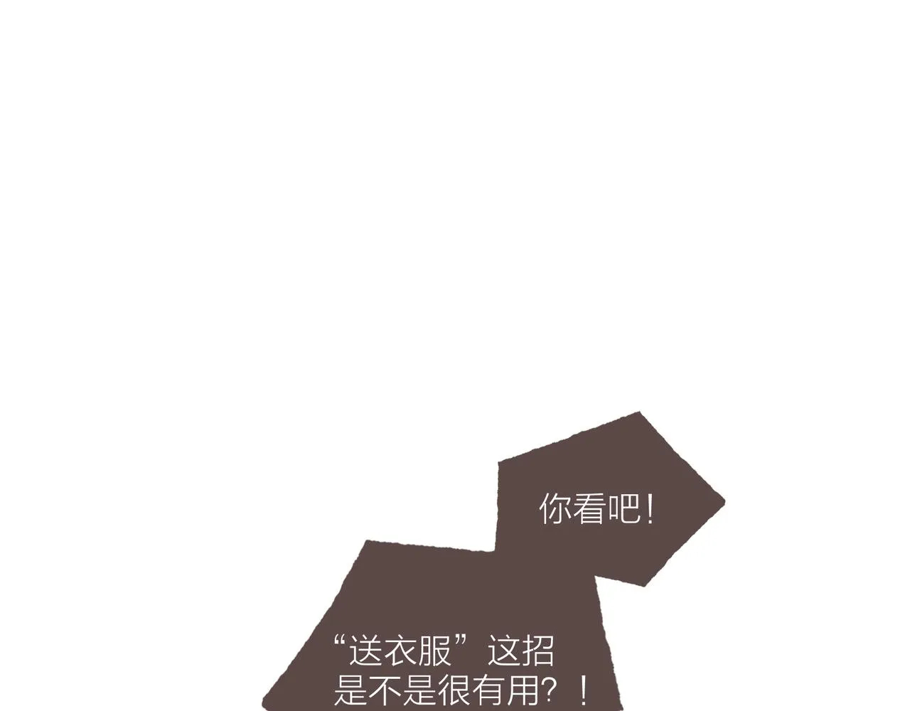 第23话 失去信任的姐妹 第1页
