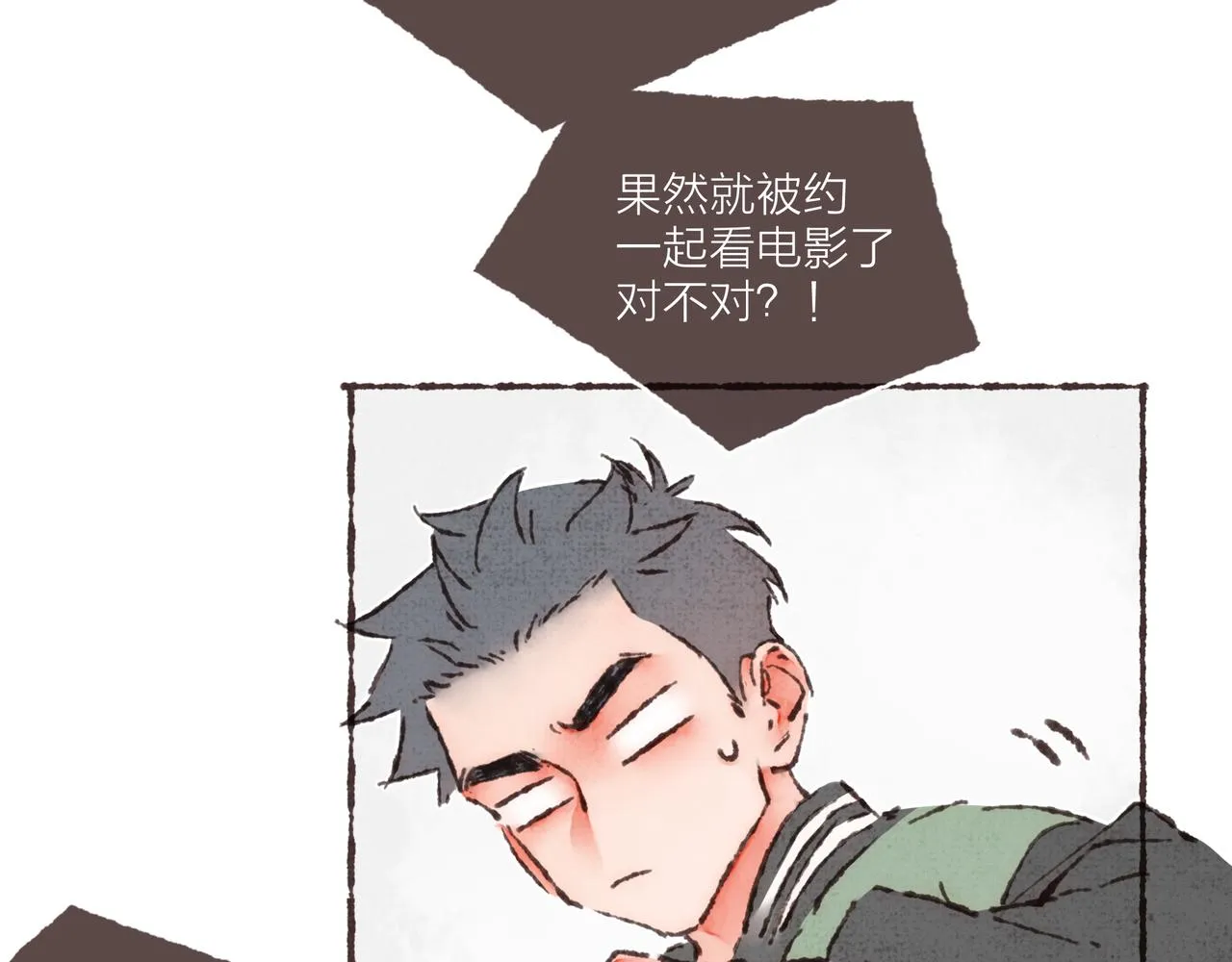 第23话 失去信任的姐妹 第2页