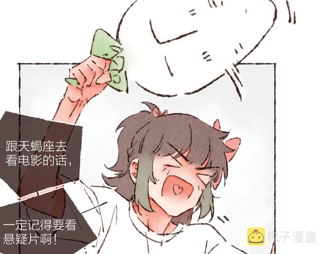 第23话 失去信任的姐妹 第4页