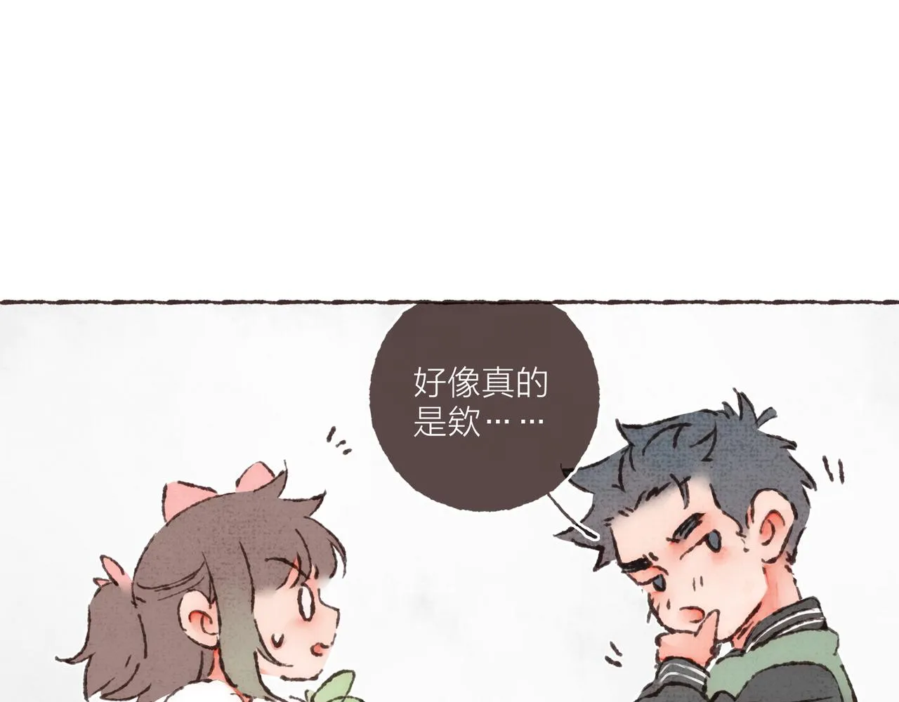 第23话 失去信任的姐妹 第19页