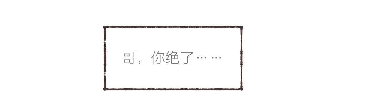 第23话 失去信任的姐妹 第21页