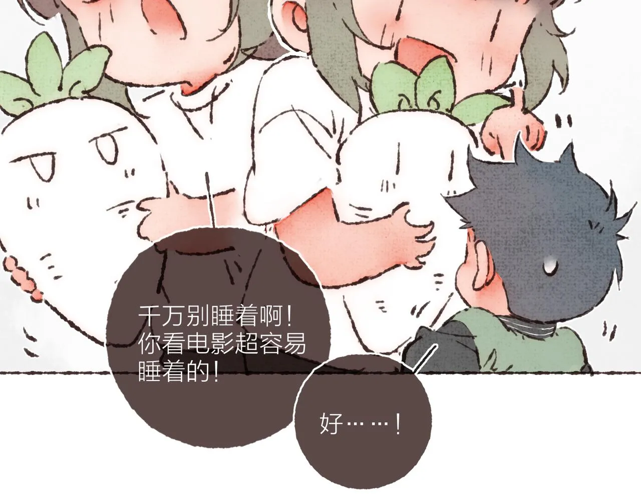 第23话 失去信任的姐妹 第25页