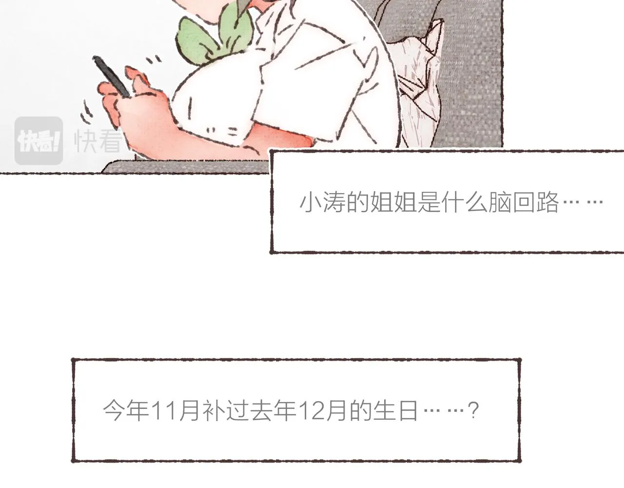第23话 失去信任的姐妹 第33页