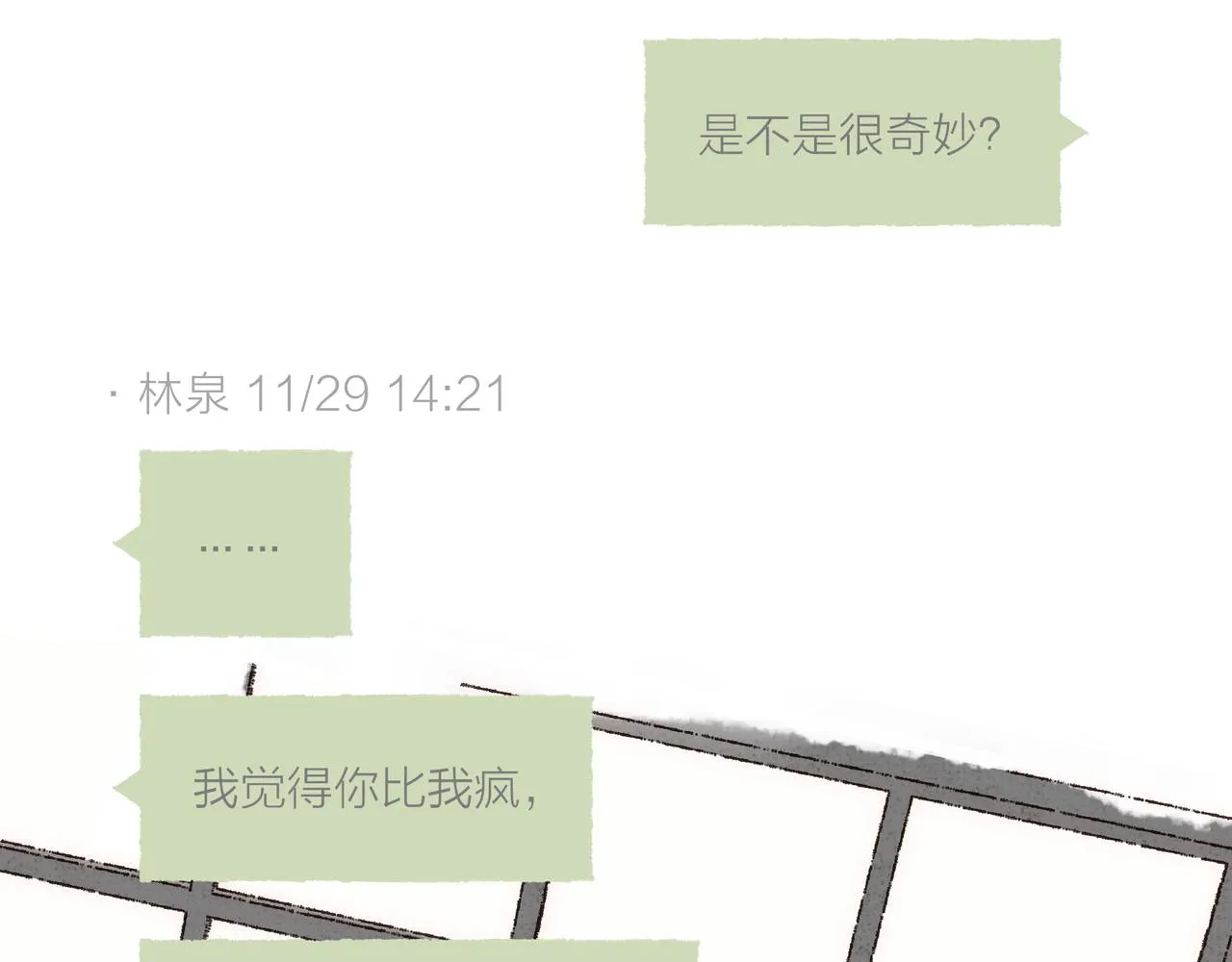 第23话 失去信任的姐妹 第47页