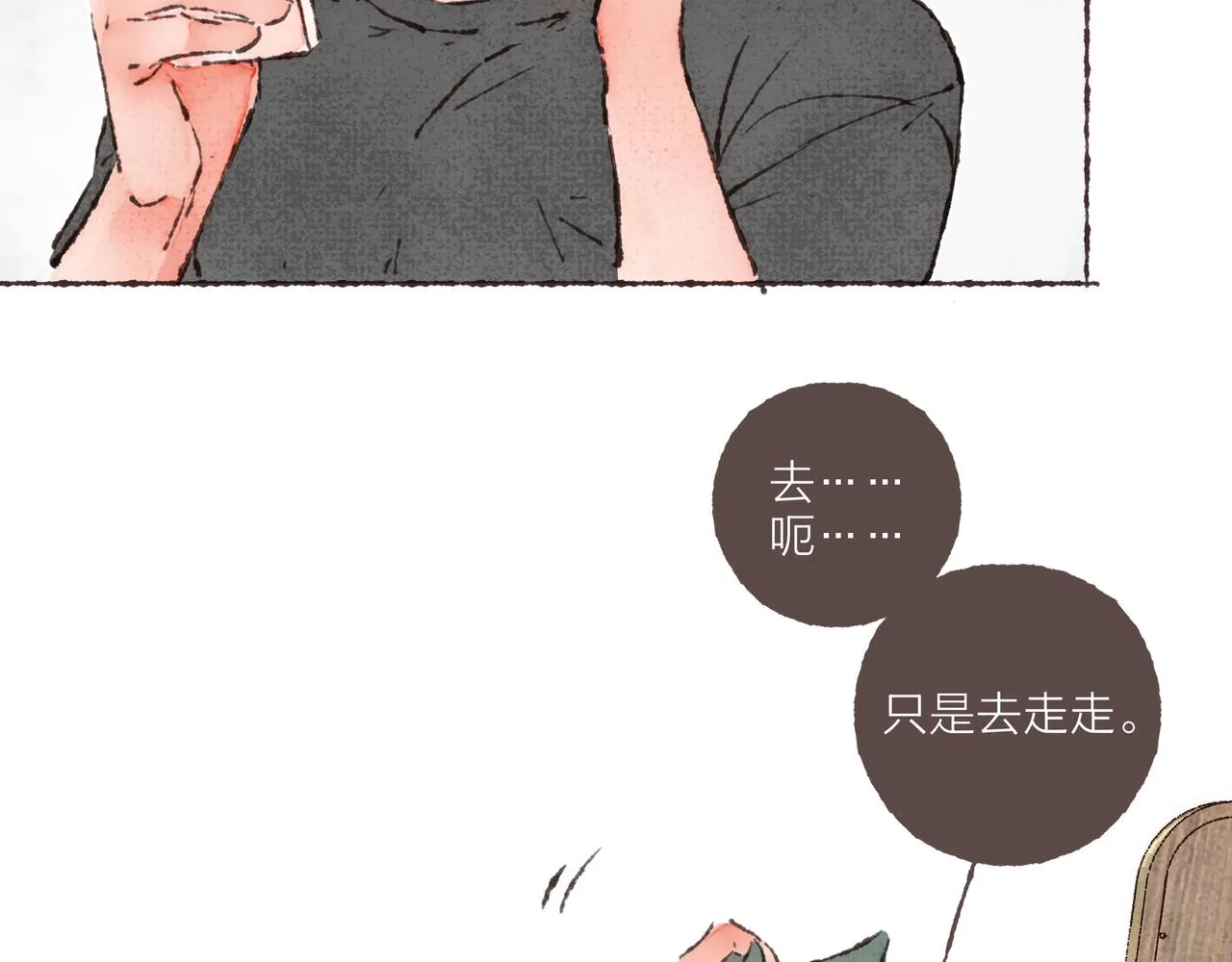 第23话 失去信任的姐妹 第55页