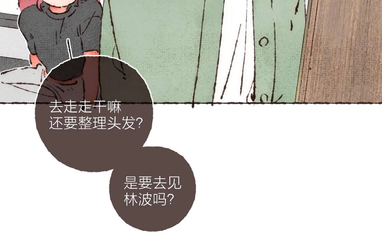 第23话 失去信任的姐妹 第57页