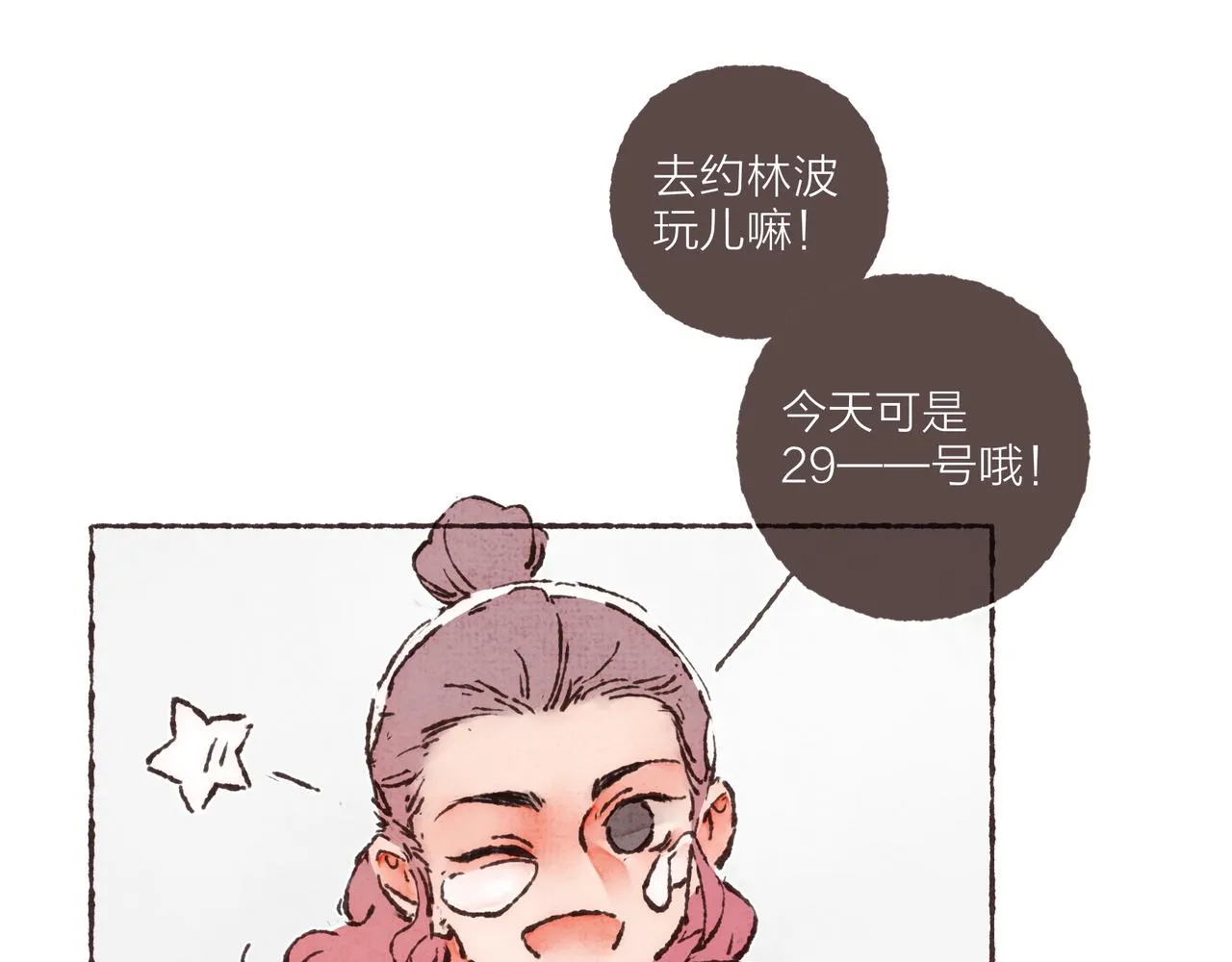第23话 失去信任的姐妹 第60页