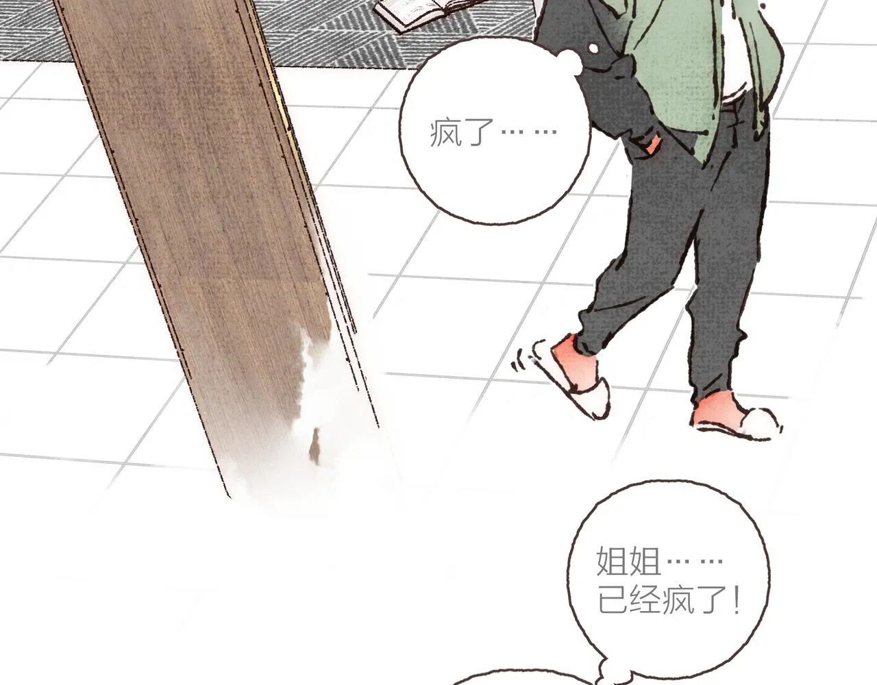第23话 失去信任的姐妹 第65页