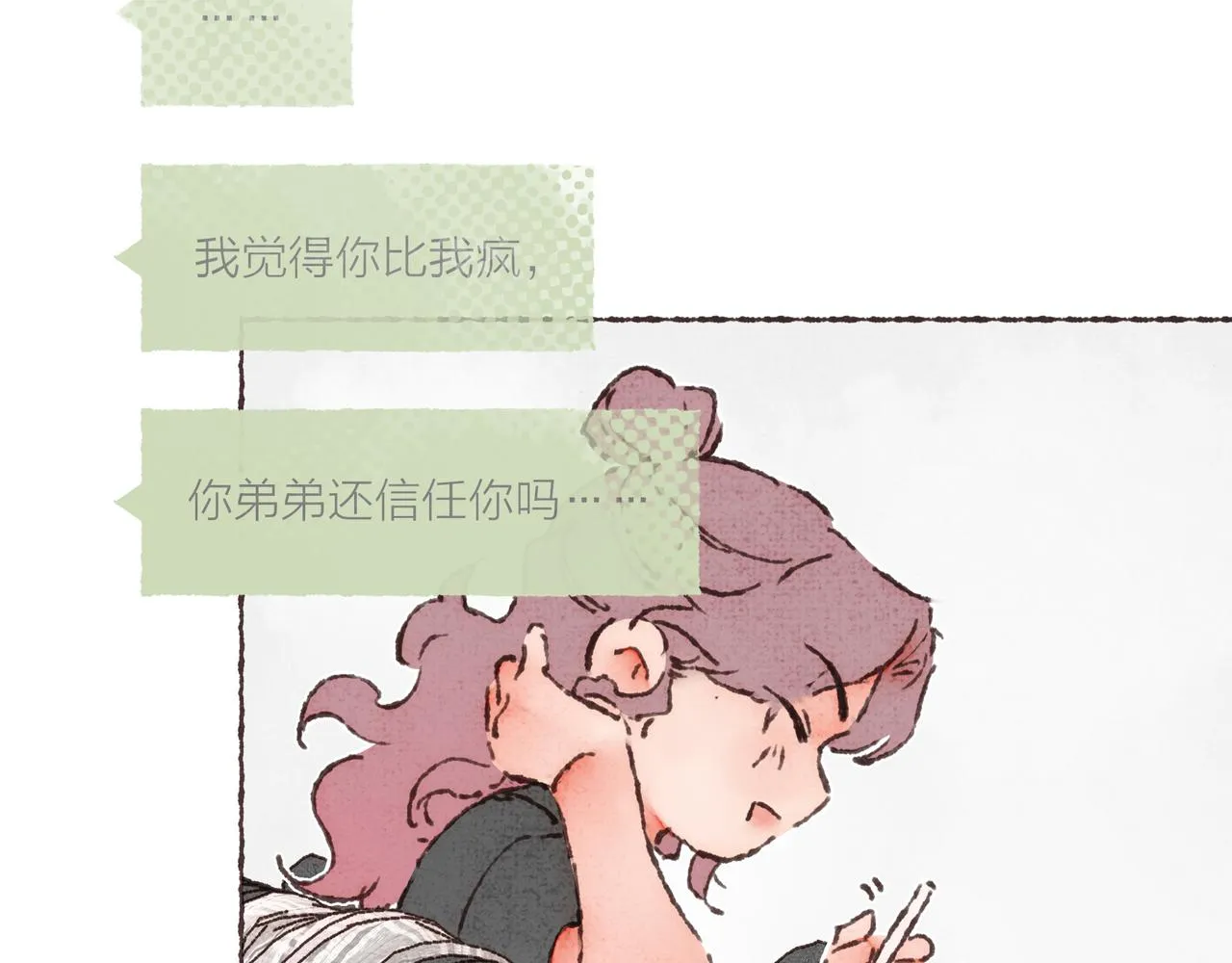 第23话 失去信任的姐妹 第70页