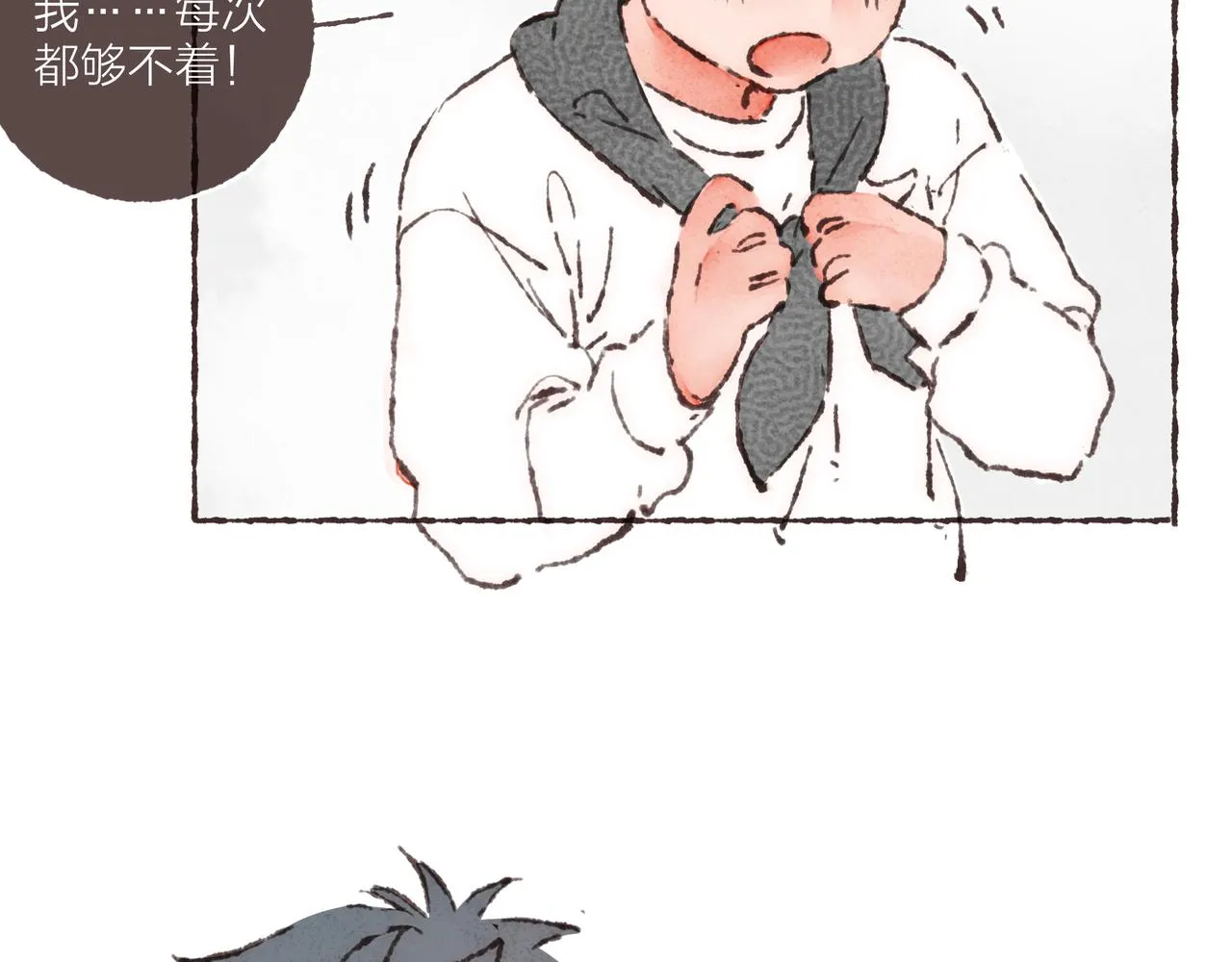 第23话 失去信任的姐妹 第85页