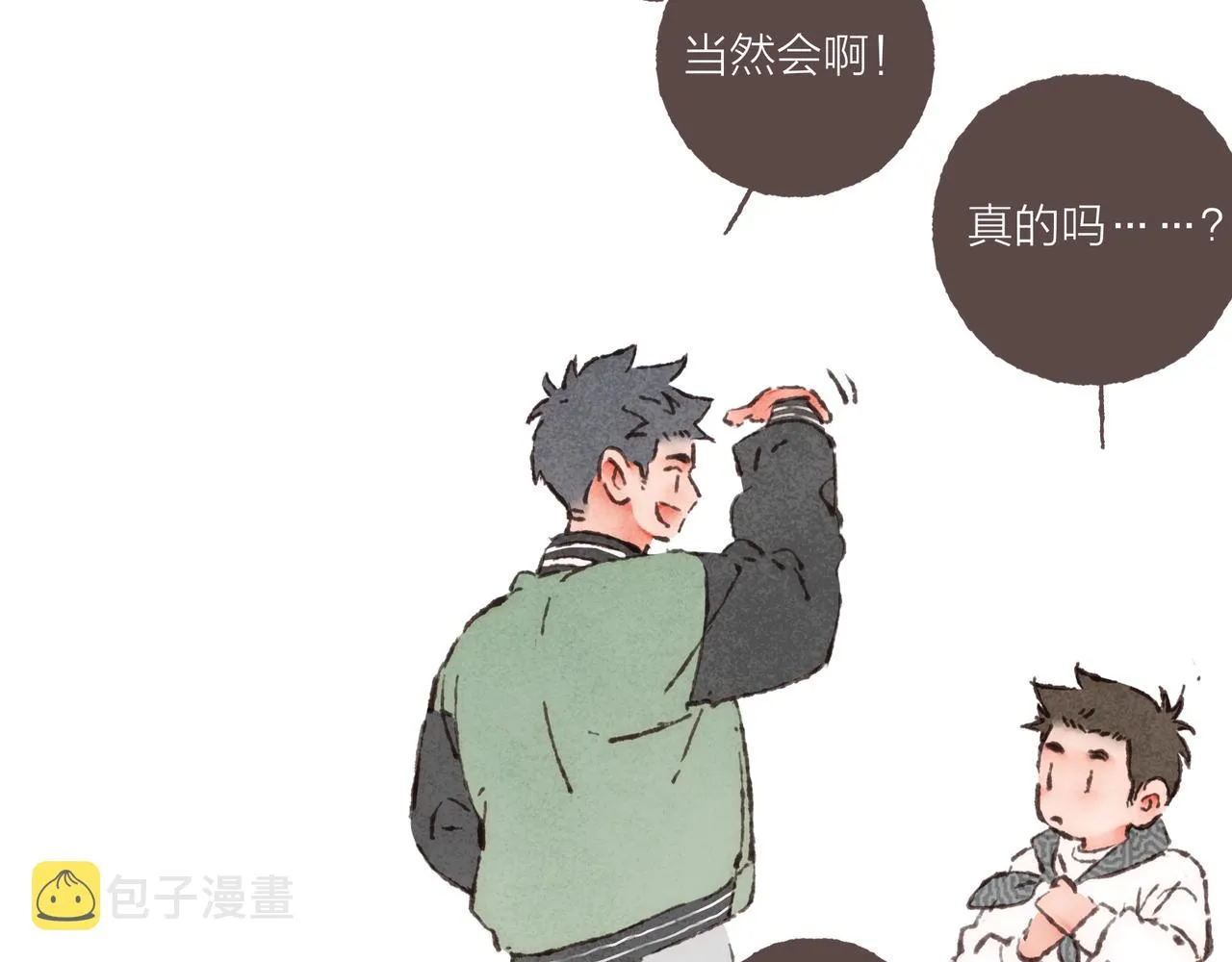 第23话 失去信任的姐妹 第88页