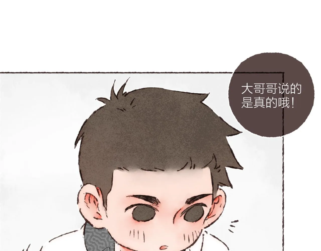 第23话 失去信任的姐妹 第96页