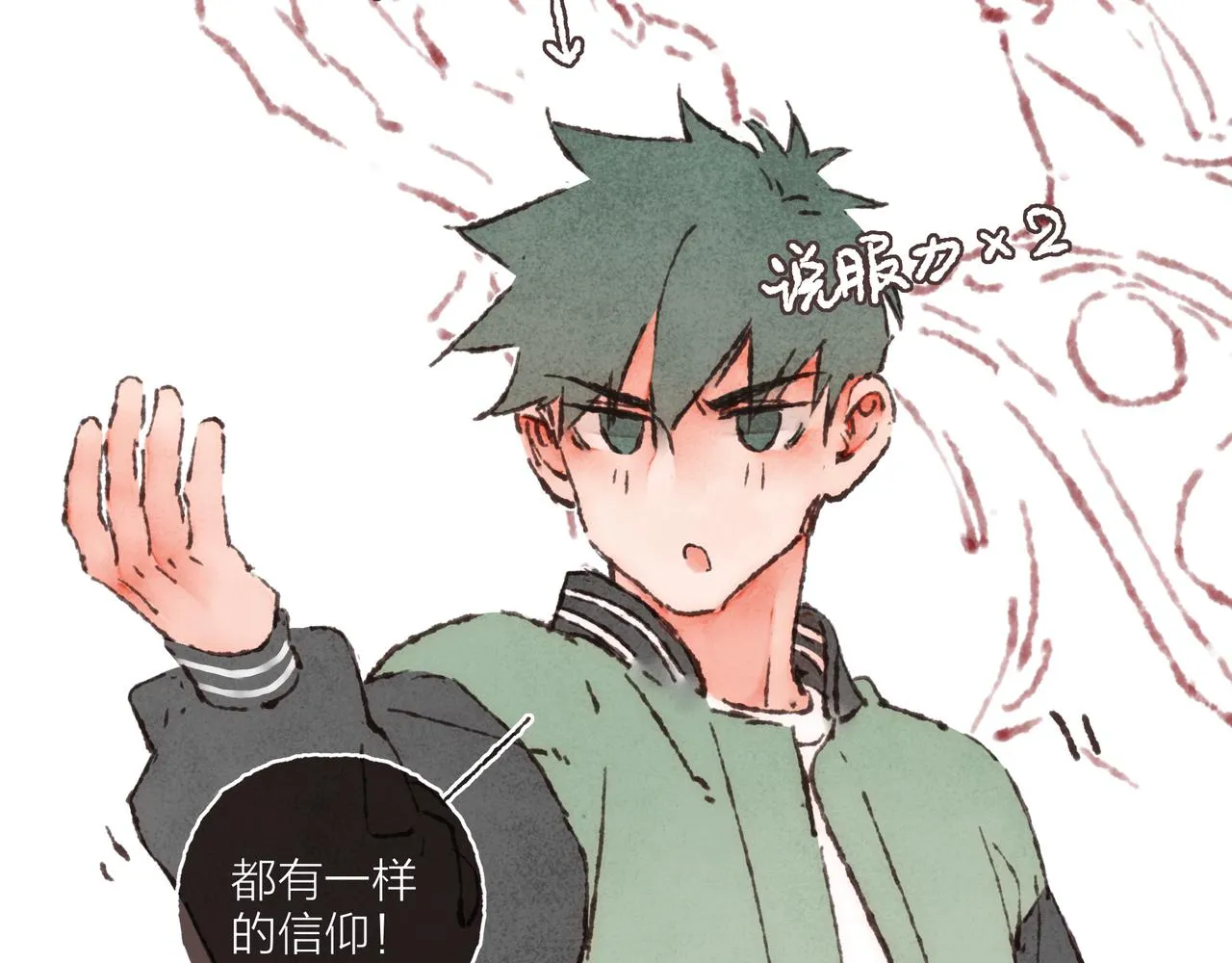 第23话 失去信任的姐妹 第100页