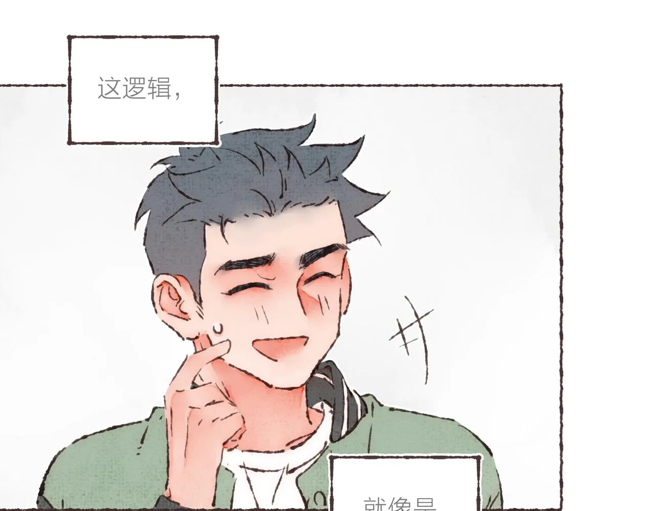 第23话 失去信任的姐妹 第113页