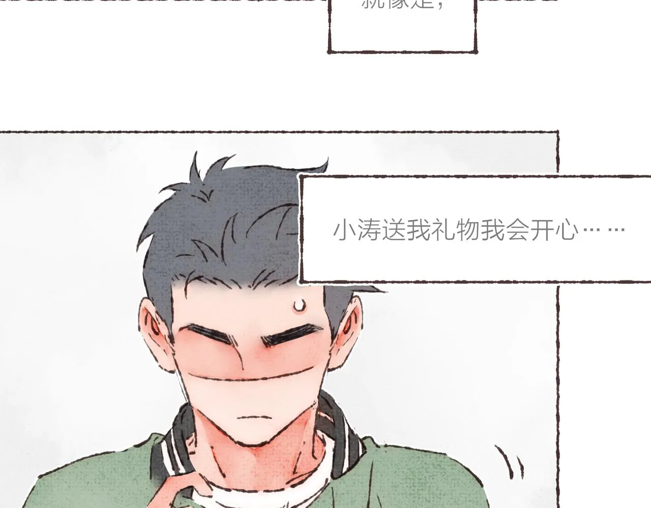 第23话 失去信任的姐妹 第114页