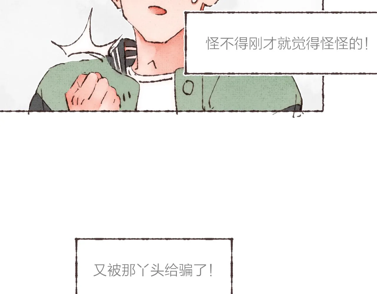 第23话 失去信任的姐妹 第116页