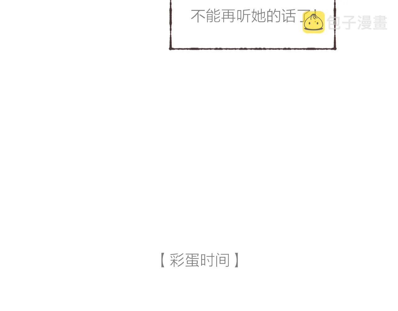 第23话 失去信任的姐妹 第119页