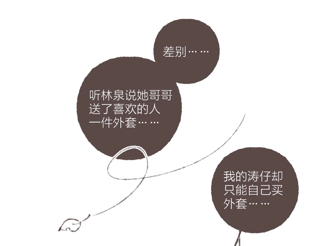 第23话 失去信任的姐妹 第120页