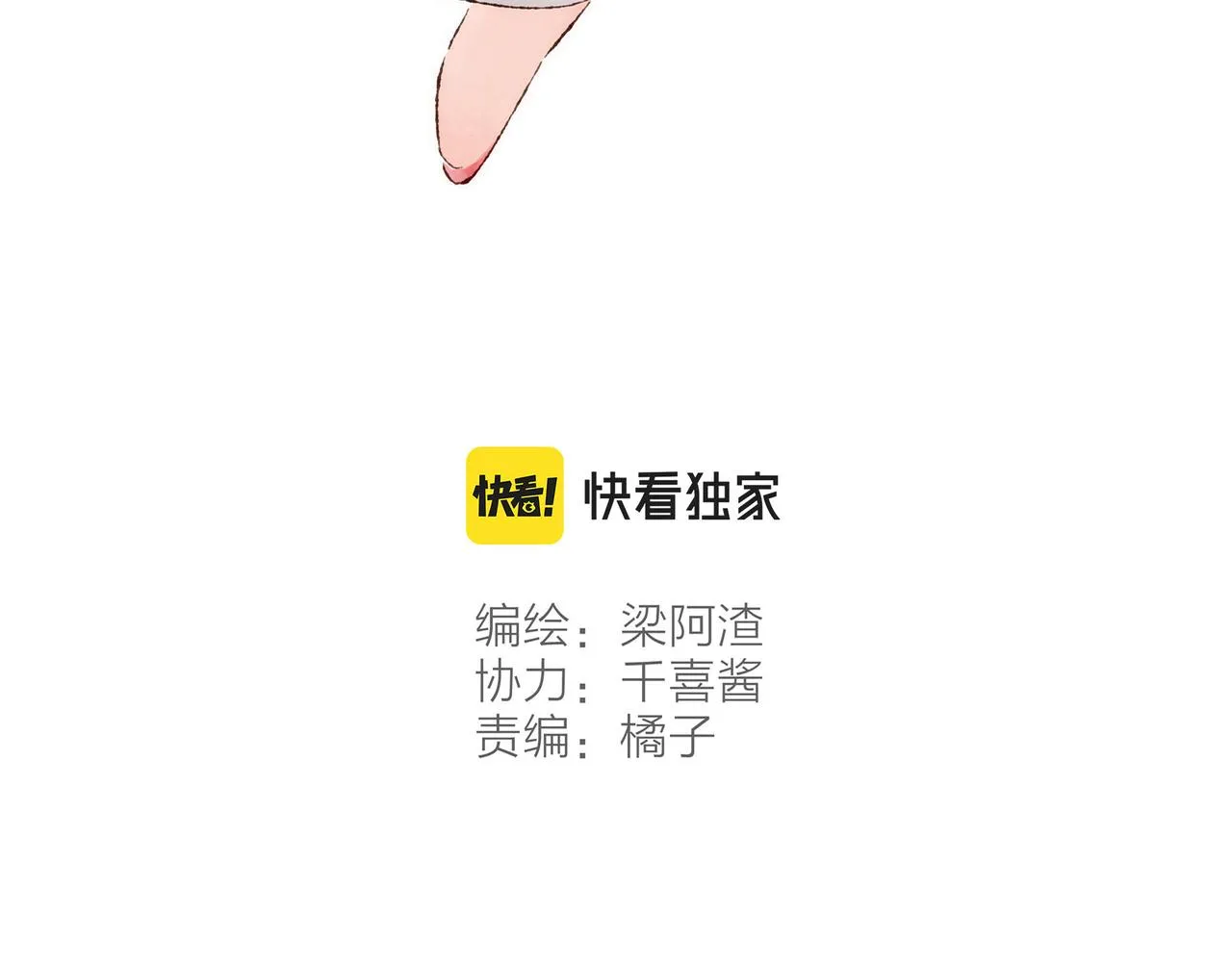 第22话 英勇高大的林波 第35页