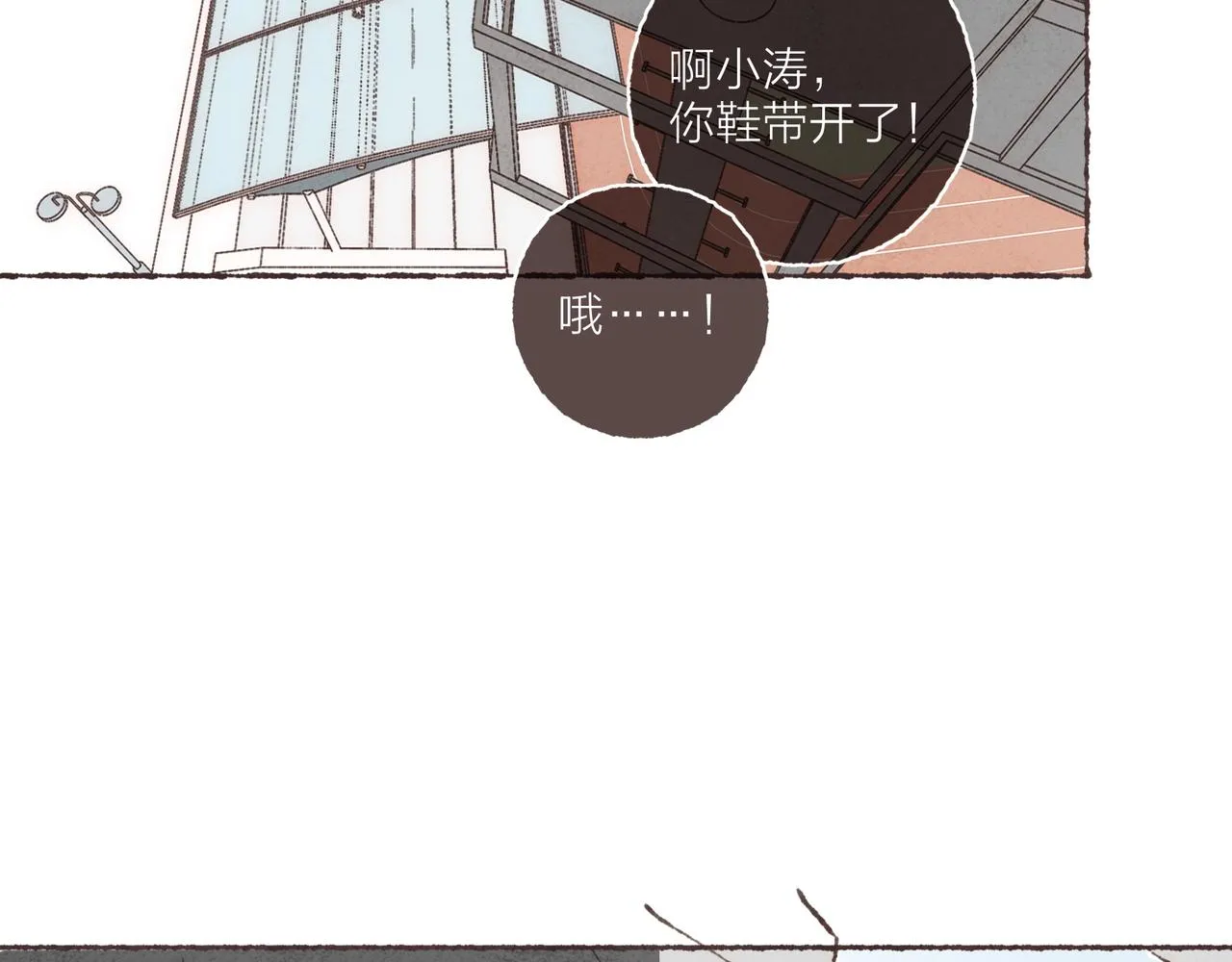 第22话 英勇高大的林波 第57页