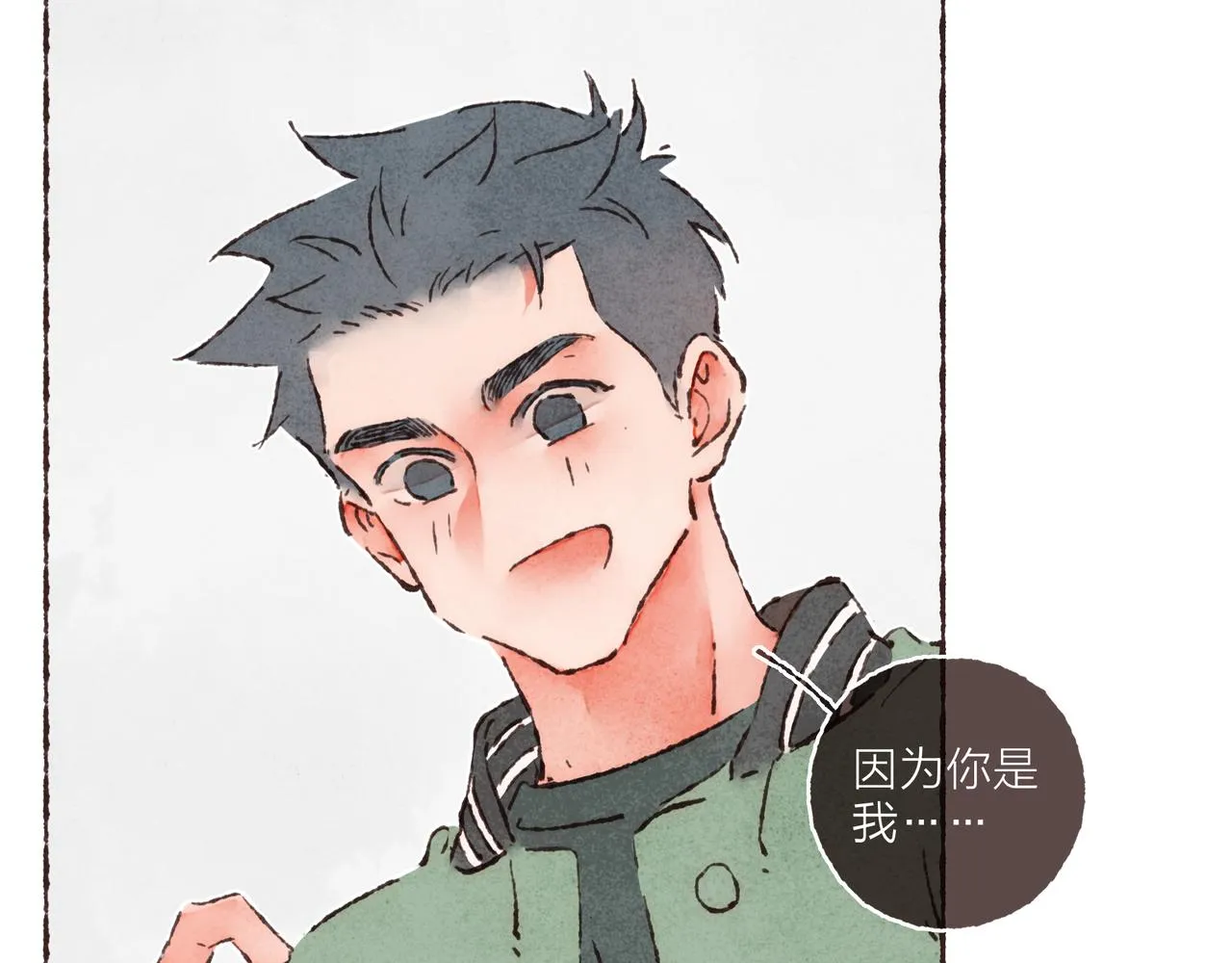 第22话 英勇高大的林波 第64页