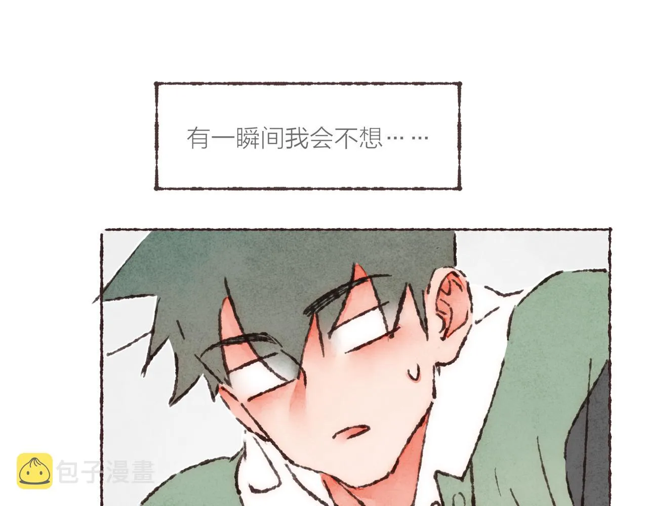 第22话 英勇高大的林波 第89页
