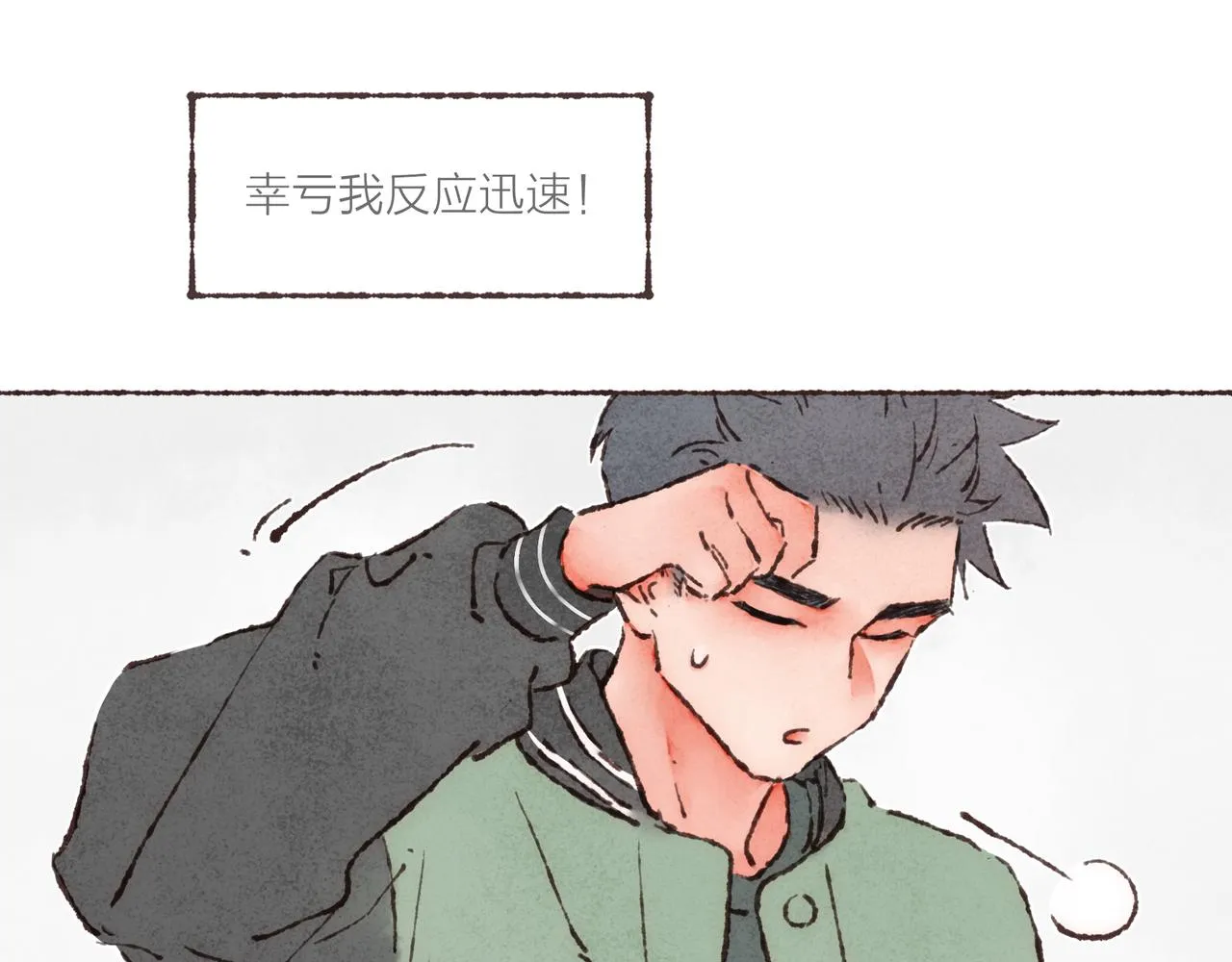 第22话 英勇高大的林波 第93页