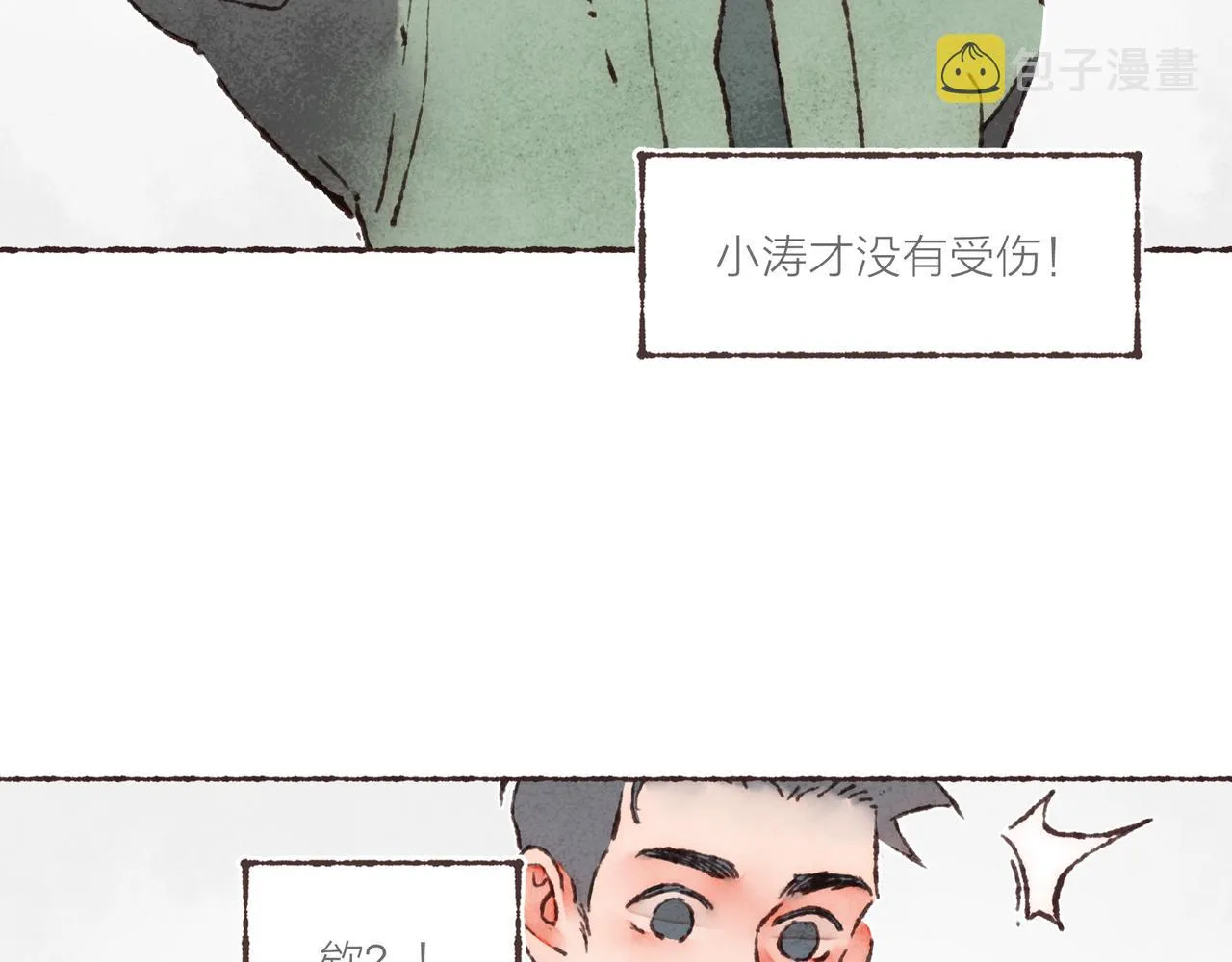 第22话 英勇高大的林波 第94页