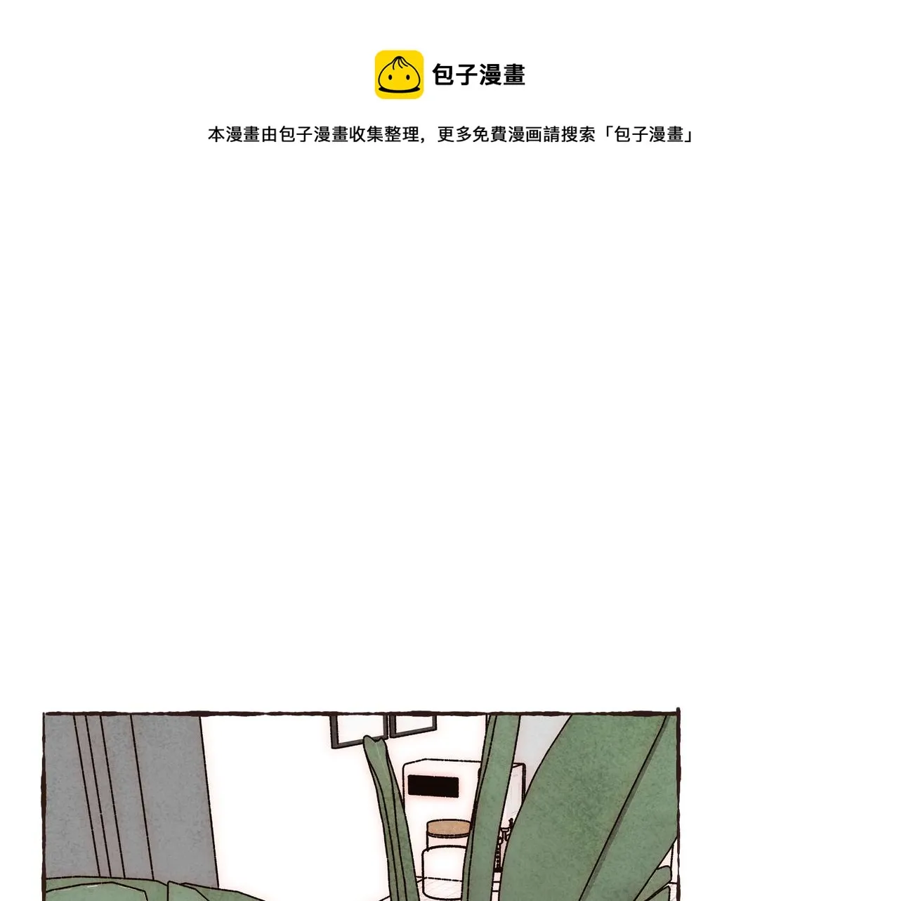 第21话 学长想要偷袭我 第1页